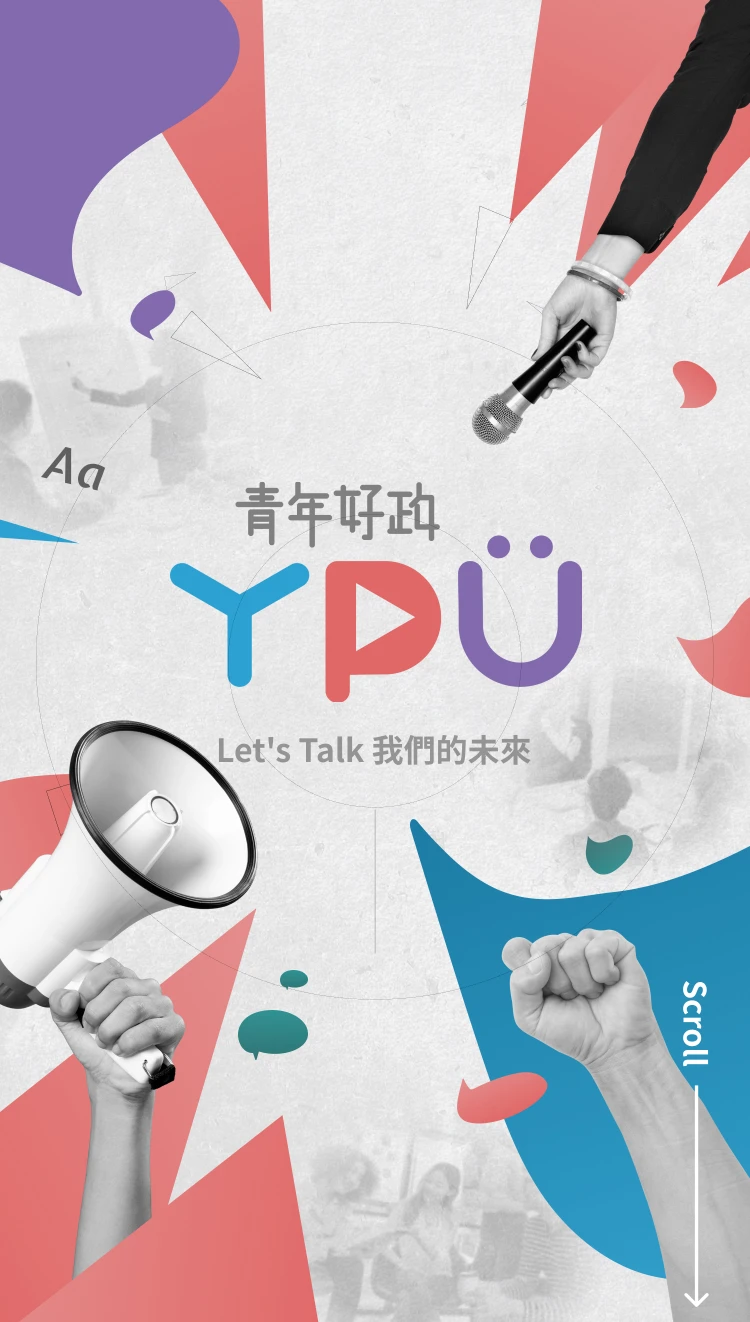 Let's Talk 我們的未來