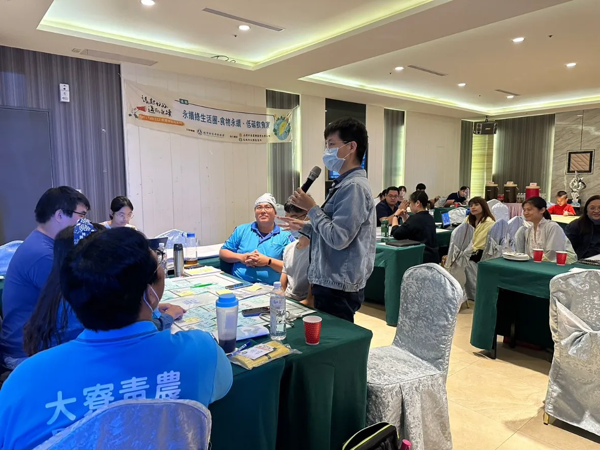 永續綠生活圈-食物永續、低碳飲食家