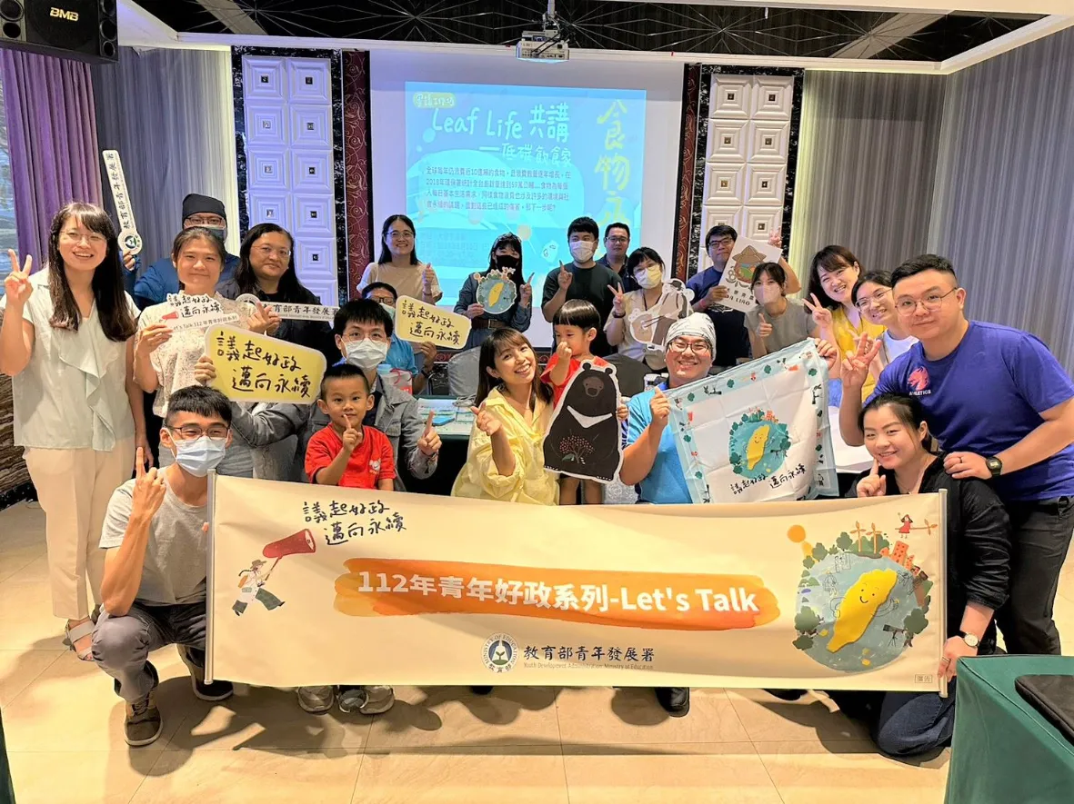 永續綠生活圈-食物永續、低碳飲食家