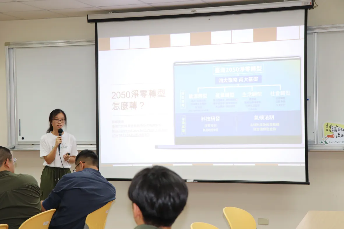 北大永續城邦社5