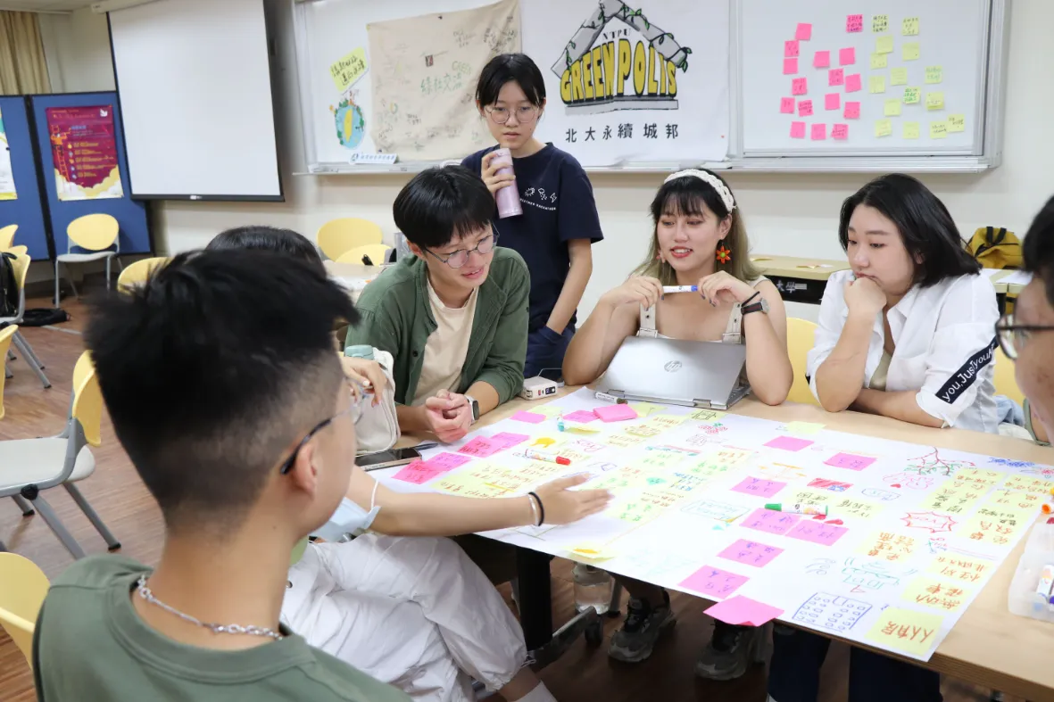北大永續城邦社8