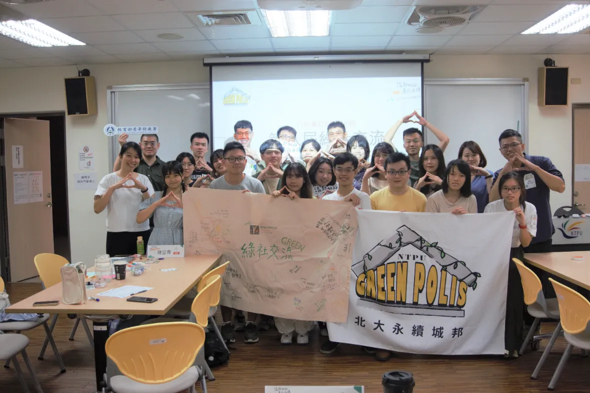 北大永續城邦社14