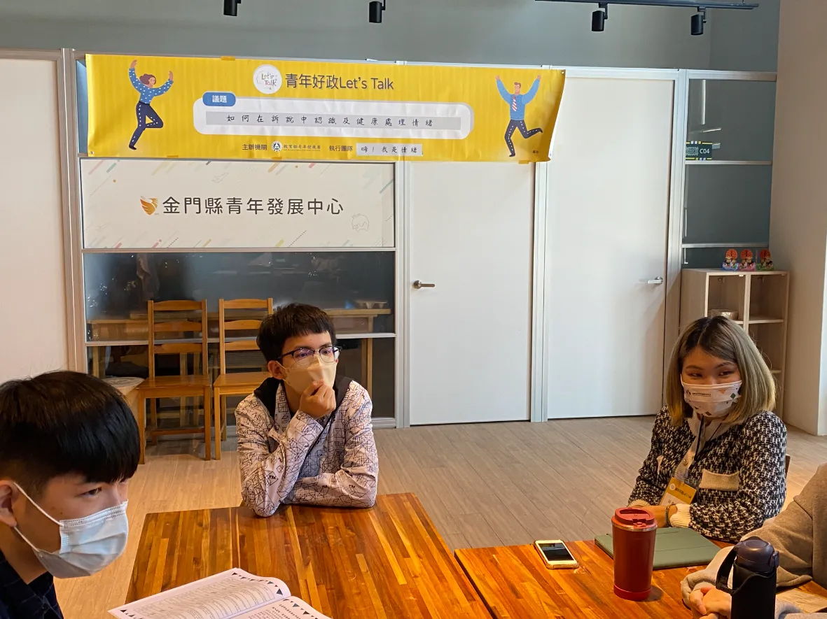 嗨！我是情緒：如何在訴說中認識及健康處理情緒17