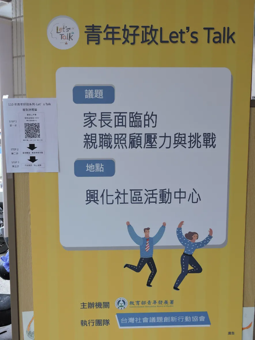 活動文宣品+指引牌