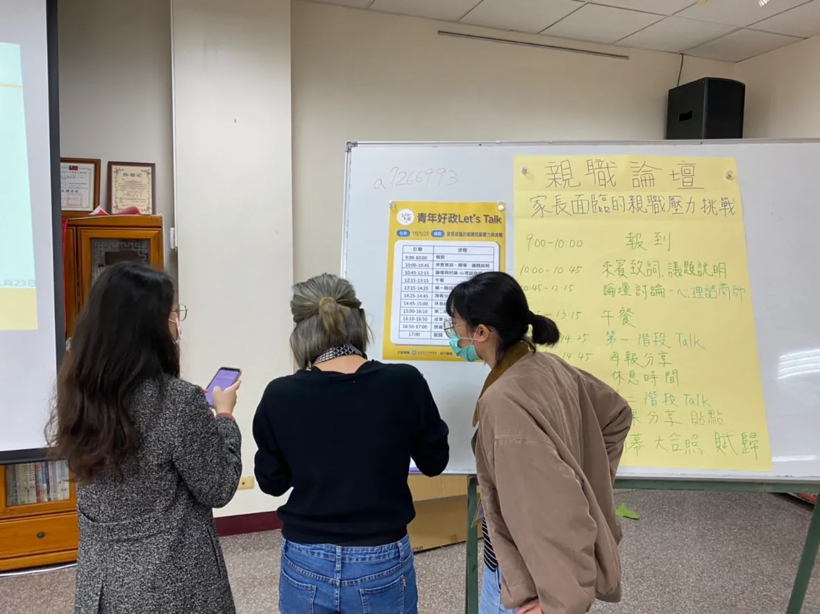 活動文宣品+日程表