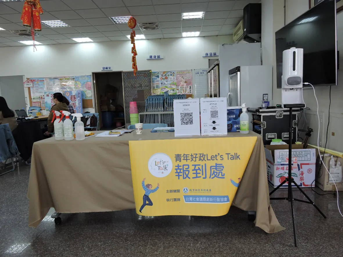 活動文宣品+報到處